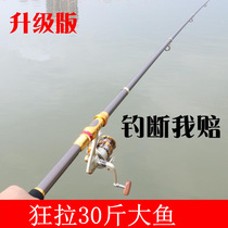 Sea Rod Hard Tone Throw Rod Far Throw Fishing Rod 3 6 Meters Sea Bar Suit Systolic Gear 12 Shaft Metal Wheel Suit