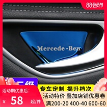 Special new E-class interior modification E200L E300L GLC260 C-class door modification inner door bowl decoration stickers