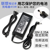 Lenovo ideapad 100s-14IBR notebook charging cable 20V2 25A power adapter power cord