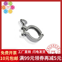 304 quick-loading clamp sanitary-grade clamp stainless steel pipe fittings quick-fitting Chuck cast clamp