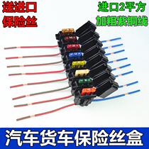 Car medium Fuse Fuse Box waterproof navigation electronic dog car headlight modification with fuse socket