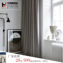 Simple Nordic modern blackout curtains Environmental protection living room bedroom Gray light luxury sunscreen curtains finished product customization