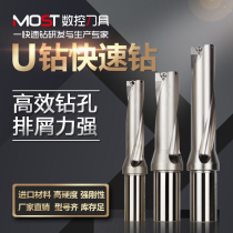 wc fast drill U drill tool holder Water jet drill Disposable flat drill SP blade Internal cooling lathe water drill violent drill