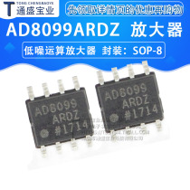 AD8099 AD8099ARDZ AD8099ARD SOP8 patch original chips