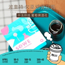 (New Products) A Patchwork Taste) Panamanian Witch Duncan Yeast Fermented Sunning Boutique Coffee Bean 120g Graced Powder.