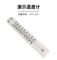 Demonstration thermometer Teaching instrument Teaching aid Chemical experimental equipment 40cm