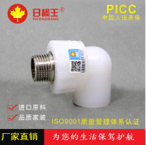 PERT outer wire elbow floor heating pipe fittings 4 points 6 water distribution pipe fittings