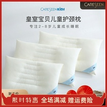 CARESEEN Kangerxin royal baby pillow A class standard soft and hard to protect the pillow child pillow inner
