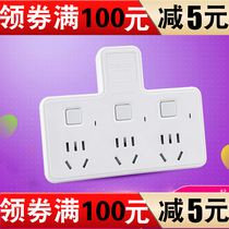 Delixi socket power conversion plug wireless one turn two drag three expansion converter home plug CDK602