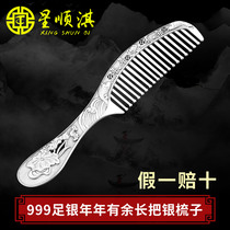 Silver Comb 999 Sterling Silver Scrapping Health Care Yunnan Snowflake Silver Gift Hand-cooked Silver Comb for Mother