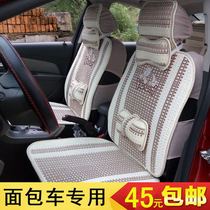 Five-in-four light 6388 6376 6376 6390 6390 6371 bread cart Seven ice silk seats Four Seasons Cushion