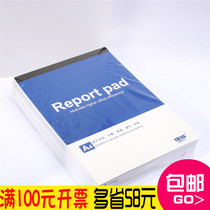Qiang Lin 798-A4 note paper pad pad memo copy copy blank note draft paper office supplies