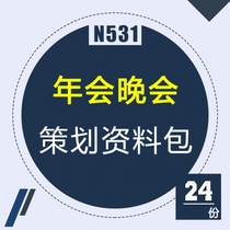 Nameplate annual evening party planning program entertainment template material host lines entrepreneurial program company ppt template information