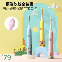 PAOLI childrens electric toothbrush soft hair automatic rechargeable sonic baby child gingival protection 3-6-12 years old