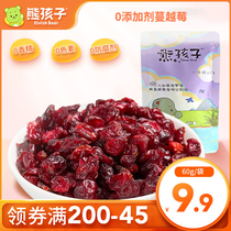 Bear children dried cranberries 120gx2 bags Dried Man Yue Plum cookies Baked raw materials Candied fruit leisure snacks