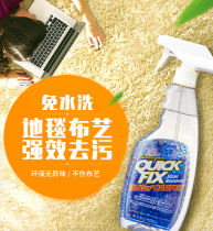 Imported professional carpet cleaner free wash dry cleaning to stain wool fabric sofa home cleaning oil stains