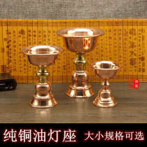 Pure red copper glossy ghee lamp holder Buddhist hall dedicated to the stilt candlestick home Buddha in front of the lamp long lamp base multiple choice