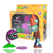 Plants vs Zombies Toy 2 launch cannibal flower corpse toy set Big mouth flower baby is not playing with mobile phone