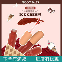 gogotales Gogo dance Ice Cream Lip mud White Velvet Matte Lip Glaze student parity lipstick