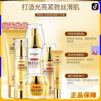 Gold foil beauty muscle rejuvenation 6-piece set 24K Gold Hydrating six-piece gift box