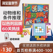 foxmind Childrens puzzle board game Animal Peacekeeper Phalanx Pet block logic toy zoologic 5 years old