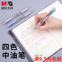 Morning Light Stationery Four Color Ballpoint Pen 0 5 Press Ball Pen Ball Pen Black Red Blue Green Oil Pen Mark Color ABP80317