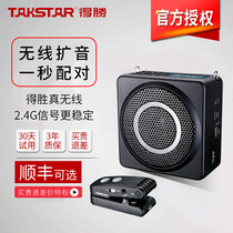 Takstar wins E260W 2 4G wireless loudspeaker bee teaching waist hanging speaker