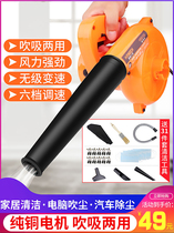 Blower Small Computer Blower Dust Collector High Power Domestic Powerful Clear Ash Blowing Dust Powerful Dust Removal Machine
