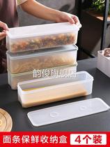 Noodle storage box rectangular plastic refrigerator food preservation box with lid kitchen miscellaneous food hanging noodle sealed box