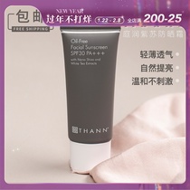 Qiu Dage Ting Run THANN Natural Perilla Oil-Free Sunscreen SPF30PA Refreshing Mild and Easy to Push