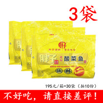 Fatson Sour Vegetable Fish Seasoning 316g * 3 Bag Chongqing Special Sour Vegetable fan soup seasoning Another hot pot Bottom stock