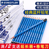 Germany Shide Lou pencil 100 blue rod professional sketch pencil set 2 ratio drawing pencil 8b Painting pencil Sketch art special 6b single 4b Student beginner sketch pencil