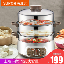 Supor electric steamer multi-functional household 3-layer large capacity stainless steel electric steamer high-power automatic power-off