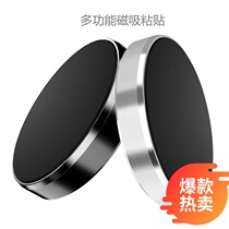 Car random stickers car navigation aluminum alloy mobile phone magnetic multifunctional household bracket mini boutique