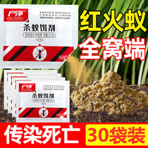 Extinct red fire ant powder full nest end Buster room outdoor artifact non-non-non-toxic Ant household Red Ant drug special killer