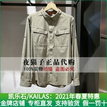 Kyle Stone Kailas Domestic special cabinet 21 years of spring and summer mens style of Ling Wind shirt KG2115103