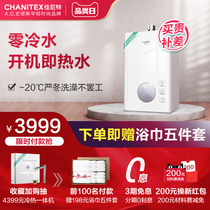 A O Smith-Canite 16 litres of zero cold water gas water heater Home thermostatic natural gas TJ0