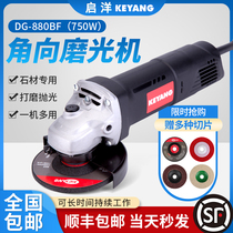 Qiyang Angle Grinder DG-880BF Household Small Cutting Machine Industrial Grade Handheld 750W Grinding Machine