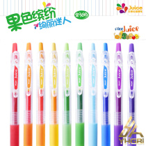 Yihang Baile Juice color juice pen Neutral student hand account water pen 0 5 gel pen Japan PILOT