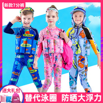 Le Mandi childrens buoyancy swimsuit boys and girls little girls baby Summer long sleeve sunscreen floating swimsuit