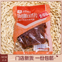 BESTORE pork breast 250g about 3 packs of natural slices Large pack of preserved meat Original spicy pork shop