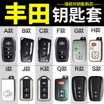 Applicable to Toyota CHR Yize E Jing 6 6 7th generation 8th generation Camry modified car key case buckle shell bag