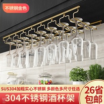 Sheng Weiheng 304 stainless steel wine glass hanging upside down stand tall cup holder wine cup holder display stand hanging Cup