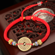 Wudi money red rope copper money hand rope bracelet 2021 Year of the Ox Year of life Male every nine years hand-woven rope female