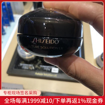 Nobita Japan Direct Mail Shiseido Time Liuli Yuzang Eye Lip Anti-wrinkle Cream Eye Cream 17g