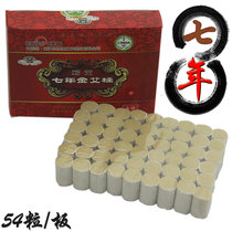 Seven annuities Apillar 50: 1 gold eivet Artisanal Ai Pillar Eiba Aivet Moxa Stick Moxa Stick Moxibustion