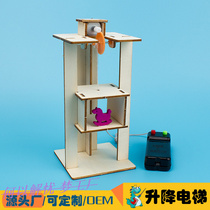 Homemade teaching toy semi-finished kindergarten remote control lifting elevator handmade innovative experimental fun creation