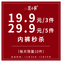 (Underpants Lucky Bag) Spike 19 9 3 29 9 5 styles random size optional