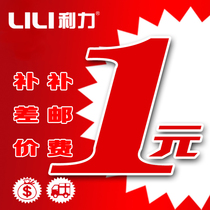 Commodity shipping price difference link How much to make up please change the quantity to how much to take photos Can not use coupons