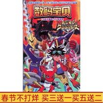 Classic anime cartoon disc Digimon DVD1-6 discs 336 episodes 9 major theater editions complete works Mandarin
